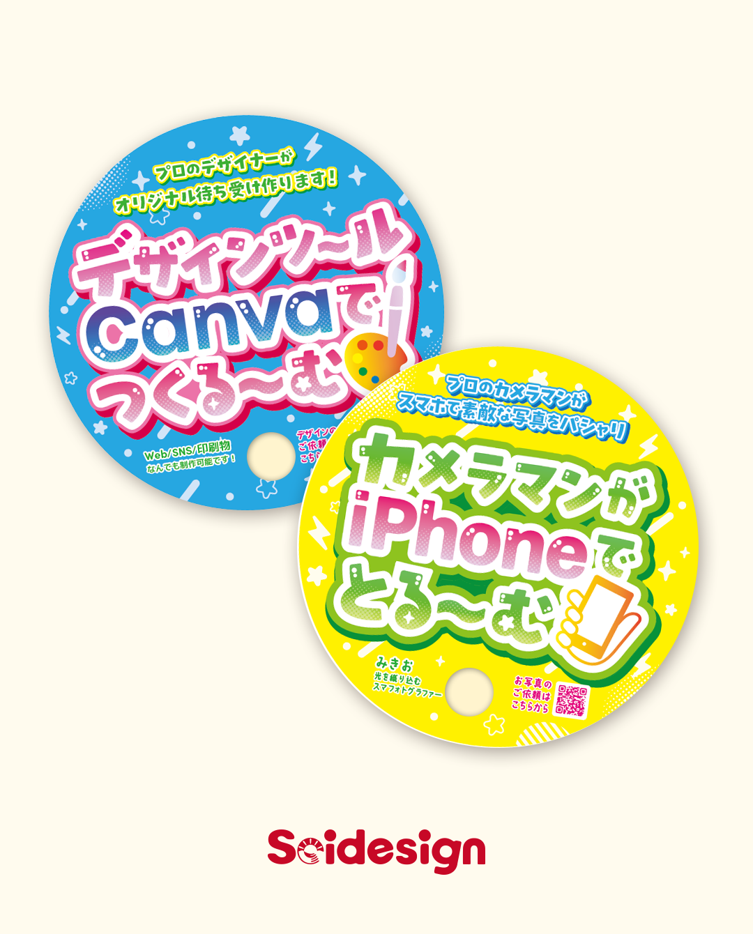 イベント用丸型うちわ