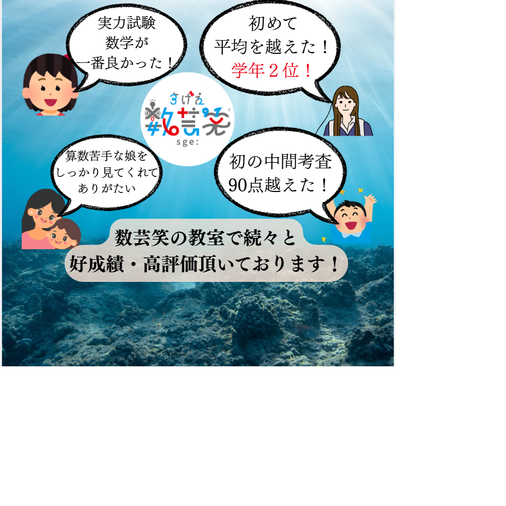 オンライン・リアルどちらもご相談受け付けております。リアルは教室・家庭教師どちらでもご相談ください。
